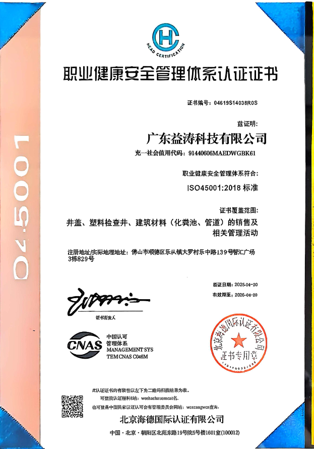 博望荣誉证书