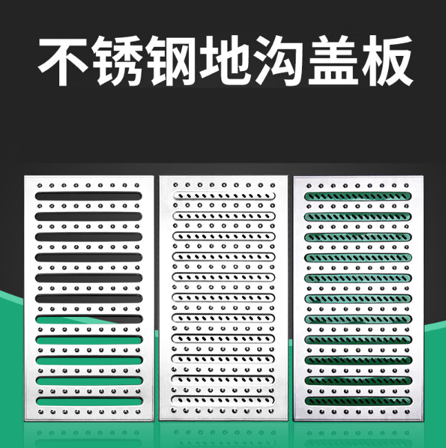 博望不锈钢沟盖板展示