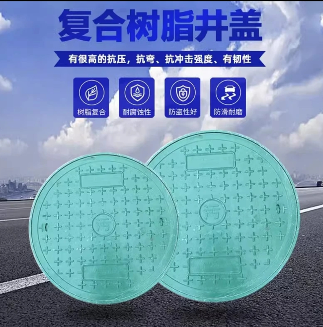 博望树脂复合圆井展示